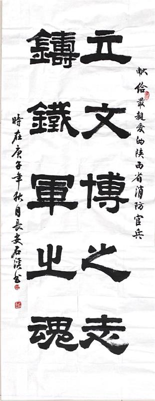 書(shū)法作品