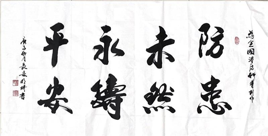 書(shū)法作品