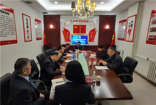 中國消防協(xié)會(huì)馬維光副會(huì)長一行蒞臨我會(huì)調(diào)研指導(dǎo)工作